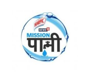 Harpic News18 Mission Paani