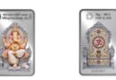 MMTC-PAMP Lord Ganesha 50g Silver Bar